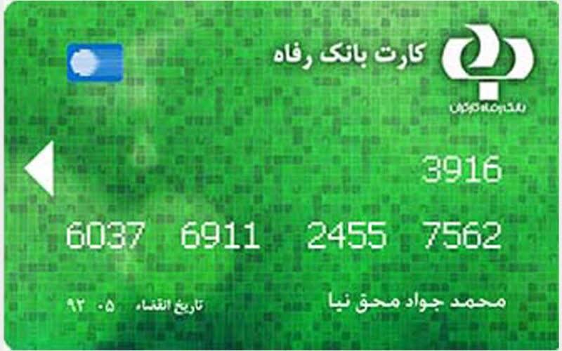 Green bank card covered in a pixelated mosaic pattern, with a Persian bank logo, an embossed card number and the cardholder's name